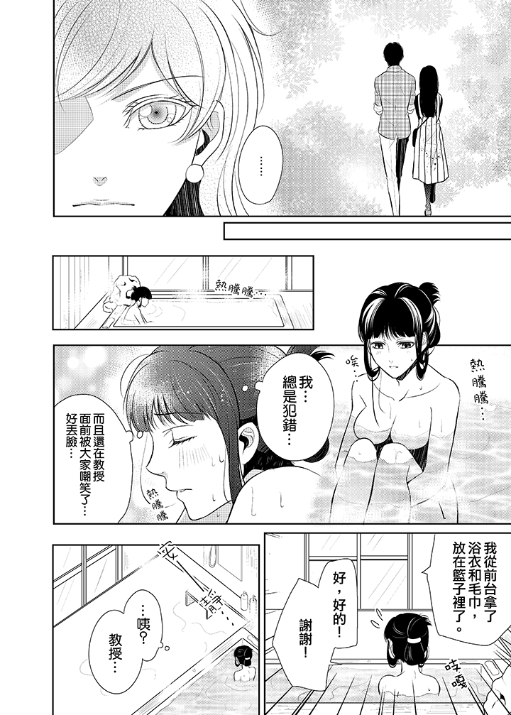 第10话 第 3 页