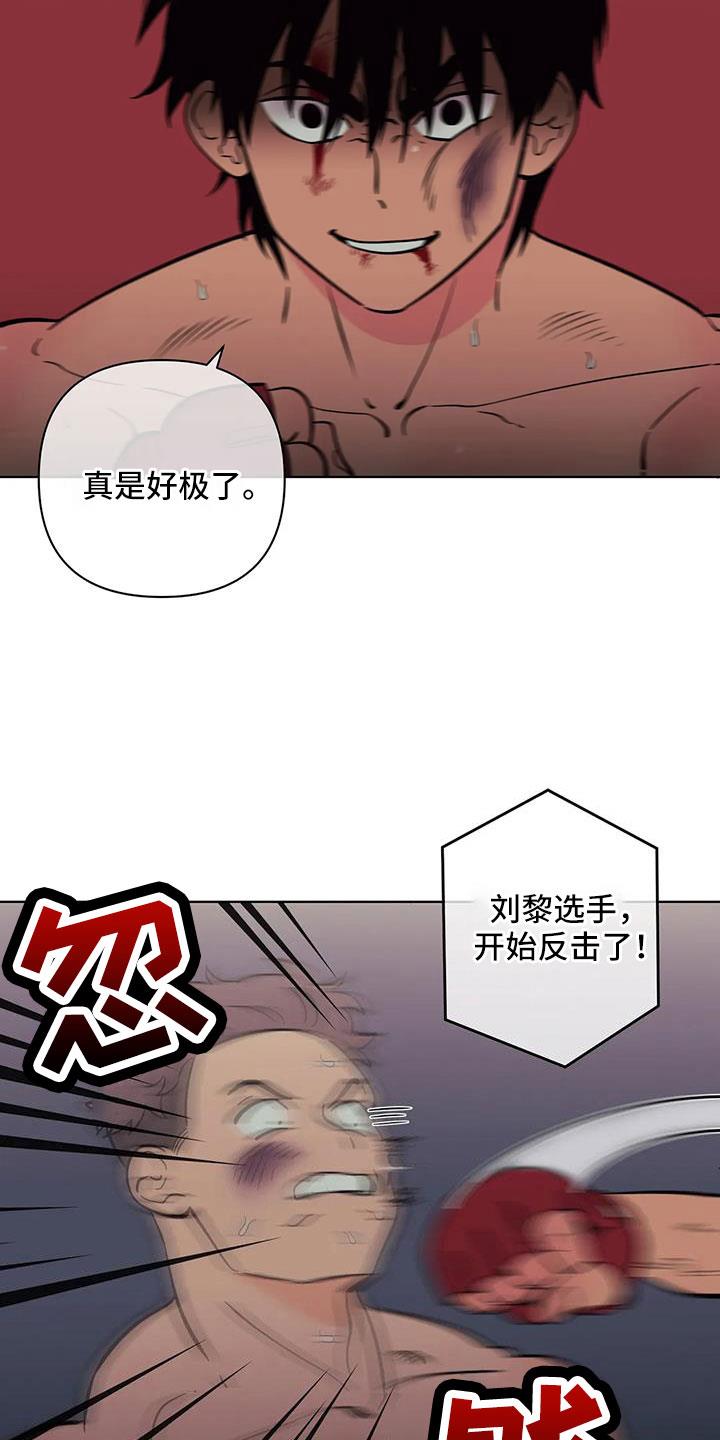 第105话 不是她 第 12 页