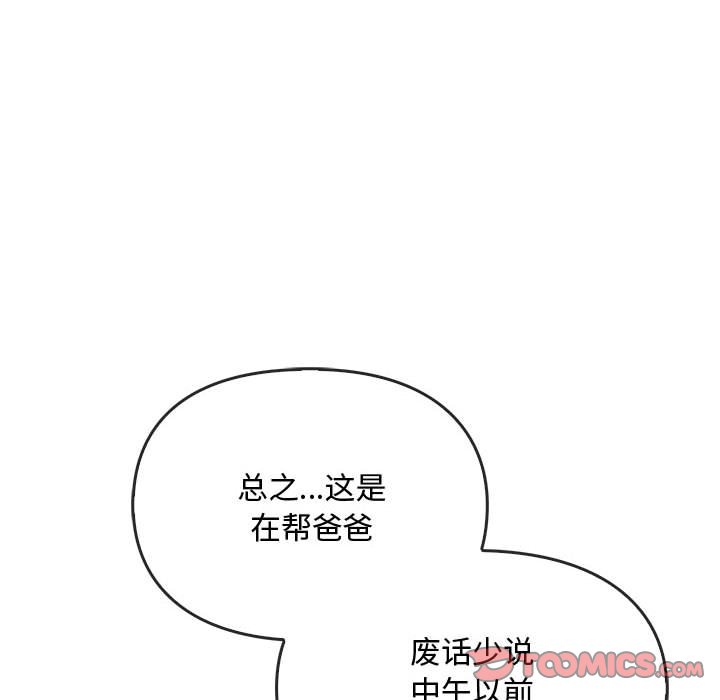 第21话 第 57 页