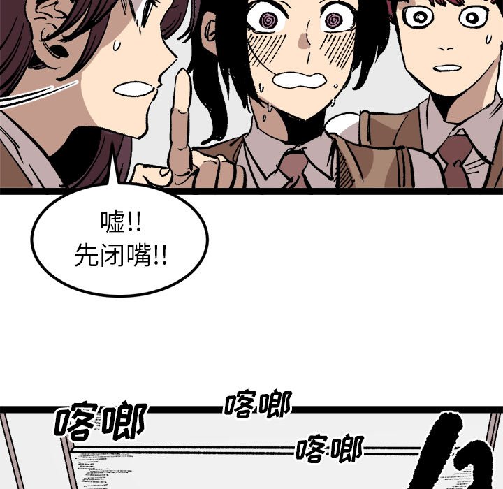 第28话 第 22 页