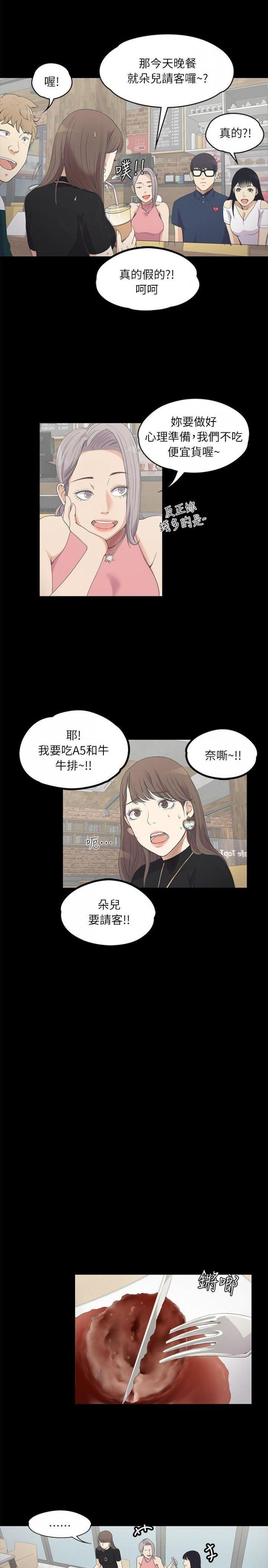 第8话 第 13 页