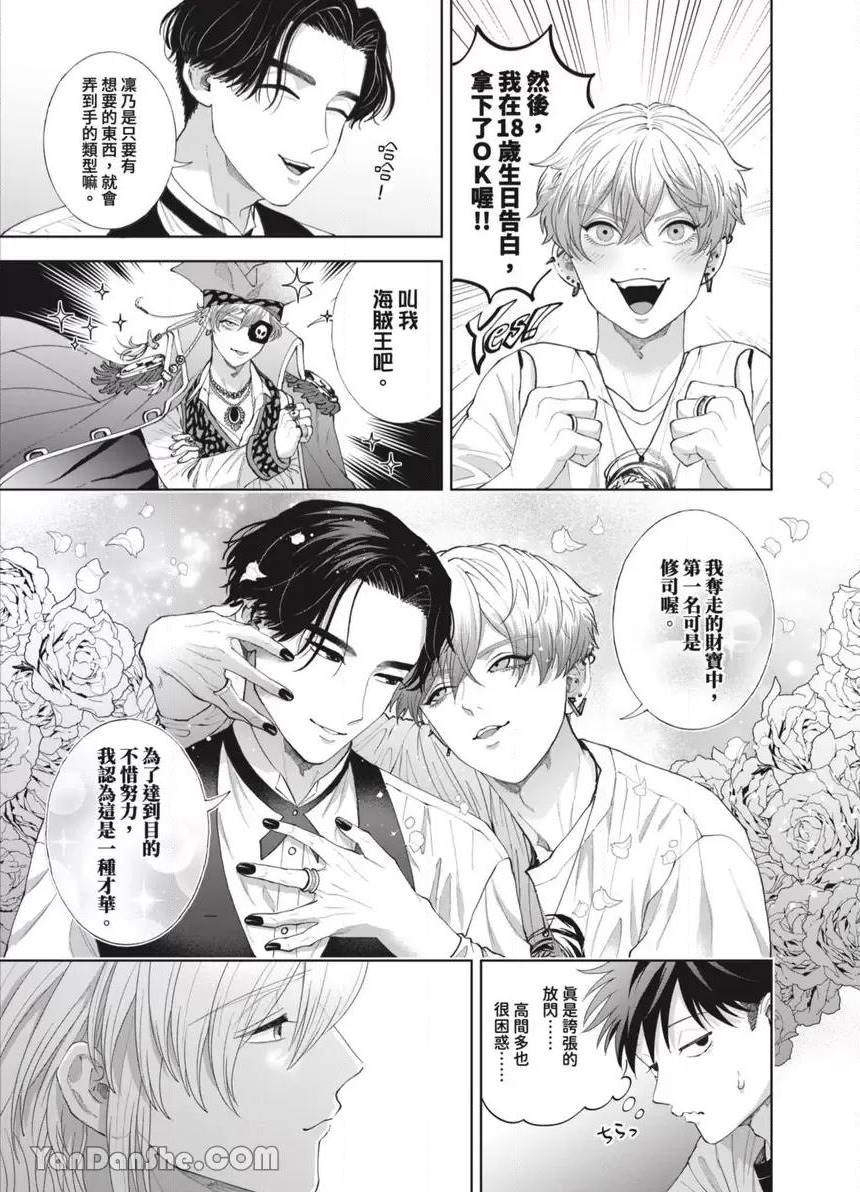 第45话 第 12 页