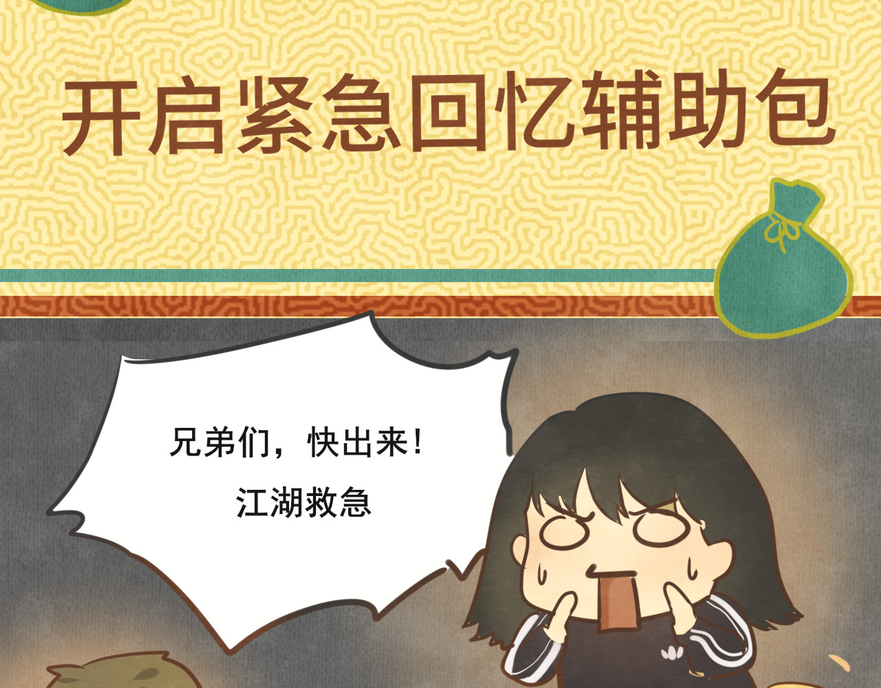 第15话  让人无法抗拒的软妹 第 40 页