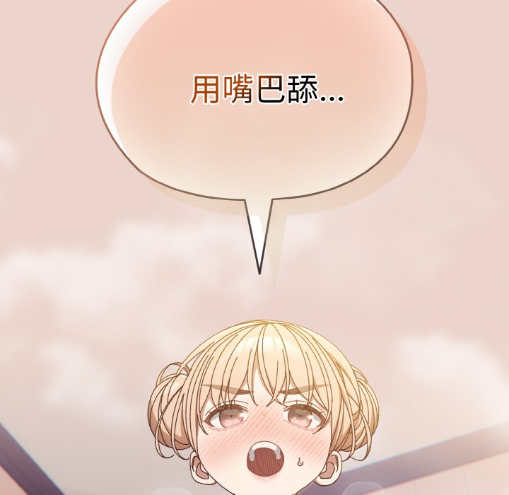 第20话 第 138 页