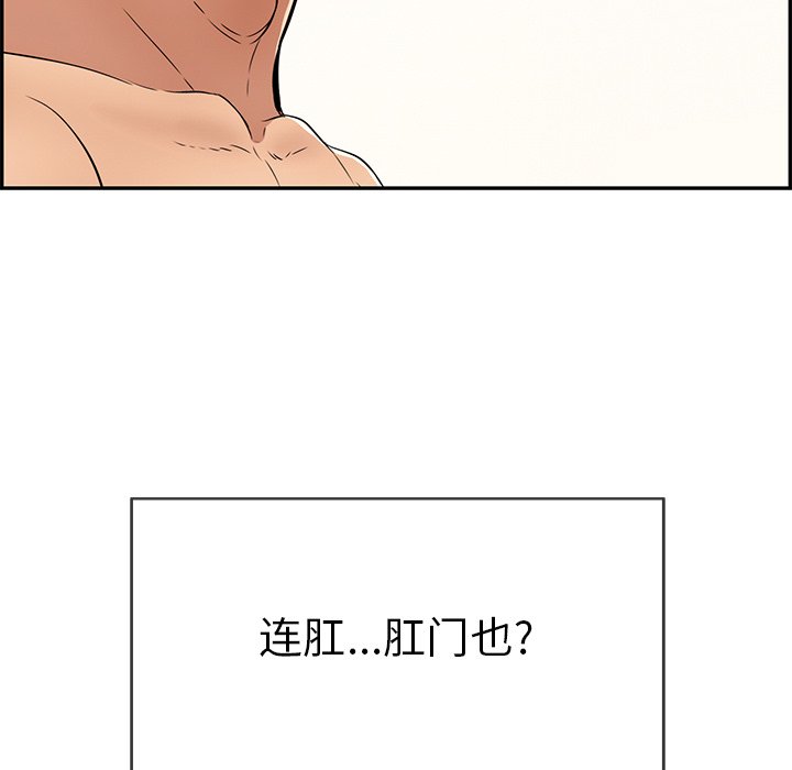 第51话 第 15 页