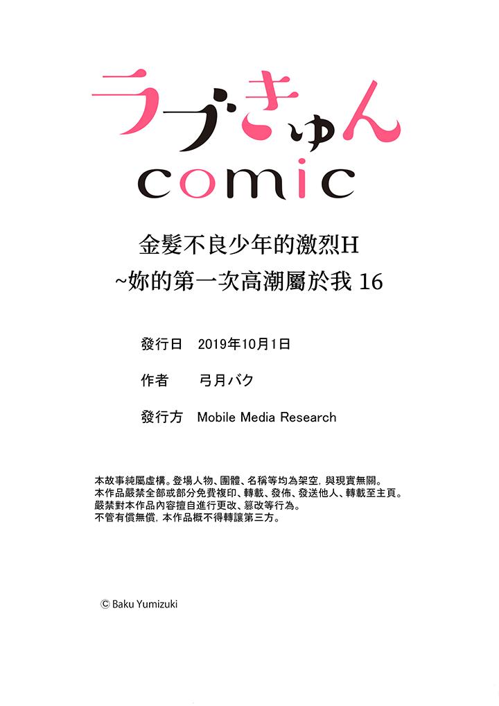 第16话 第 14 页