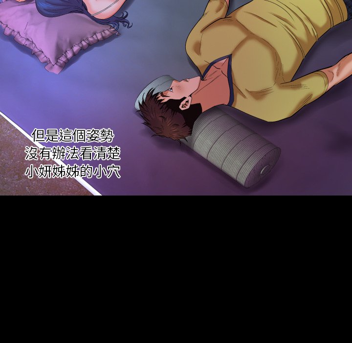 第6话 第 17 页