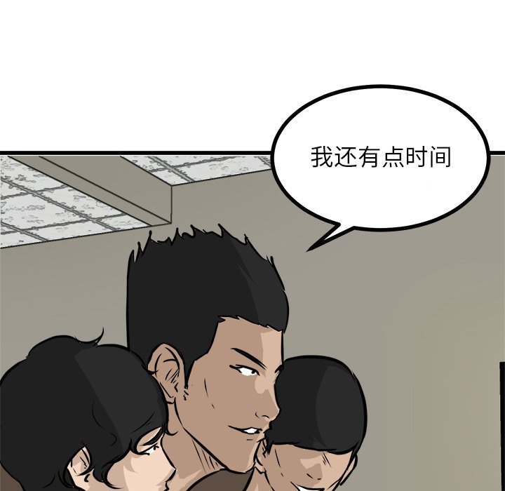 第67话 第 110 页