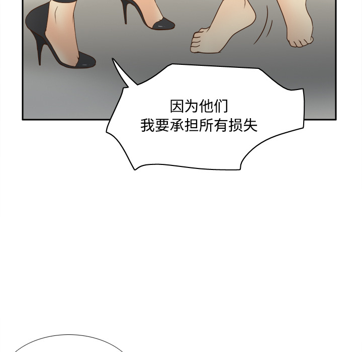 第30话 第 87 页