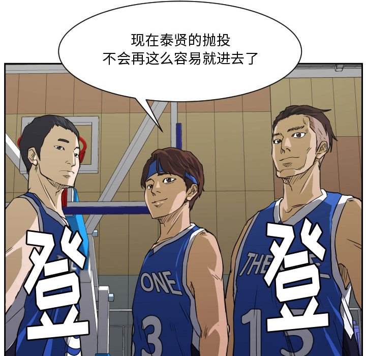 第78话 第 92 页