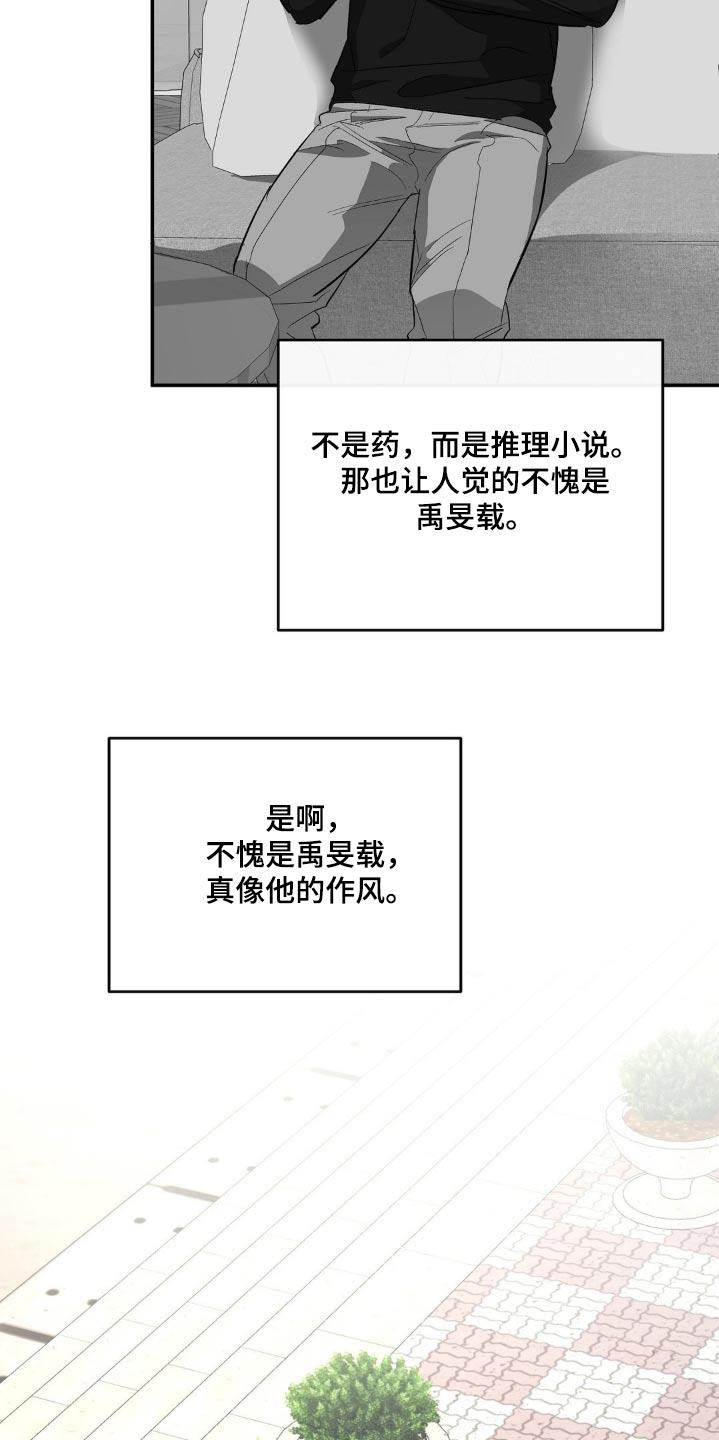 第112话 询问 第 17 页