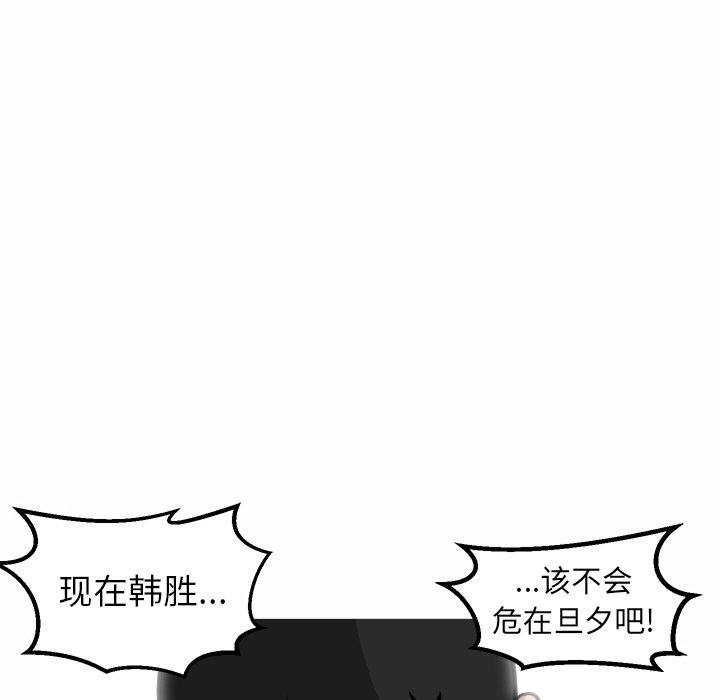 第54话 第 36 页