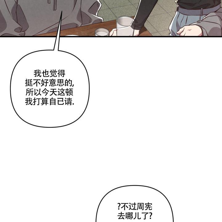 第3话 合适 第 11 页