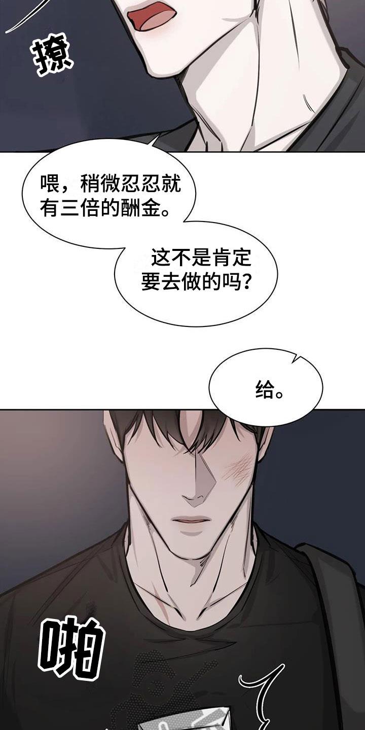 第13话 争执 第 12 页