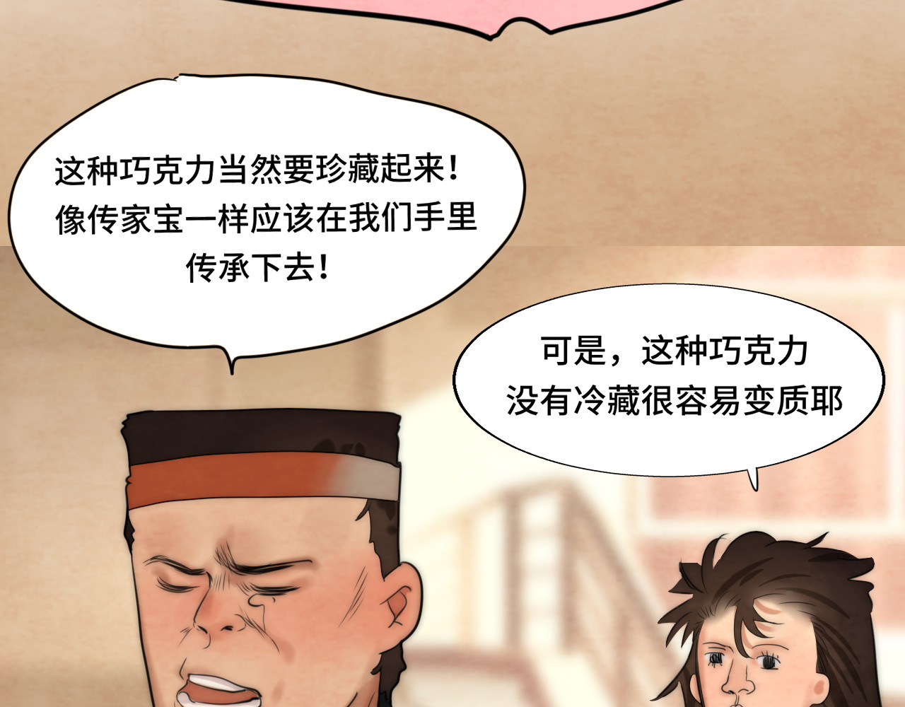 第52话 变质的巧克力（上 第 127 页