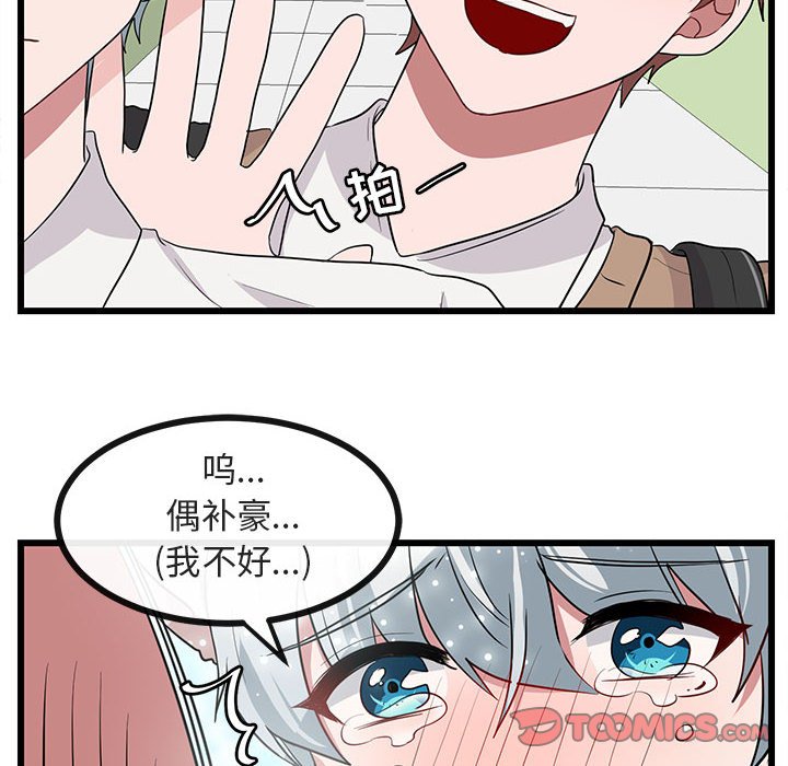 第26话 第 36 页