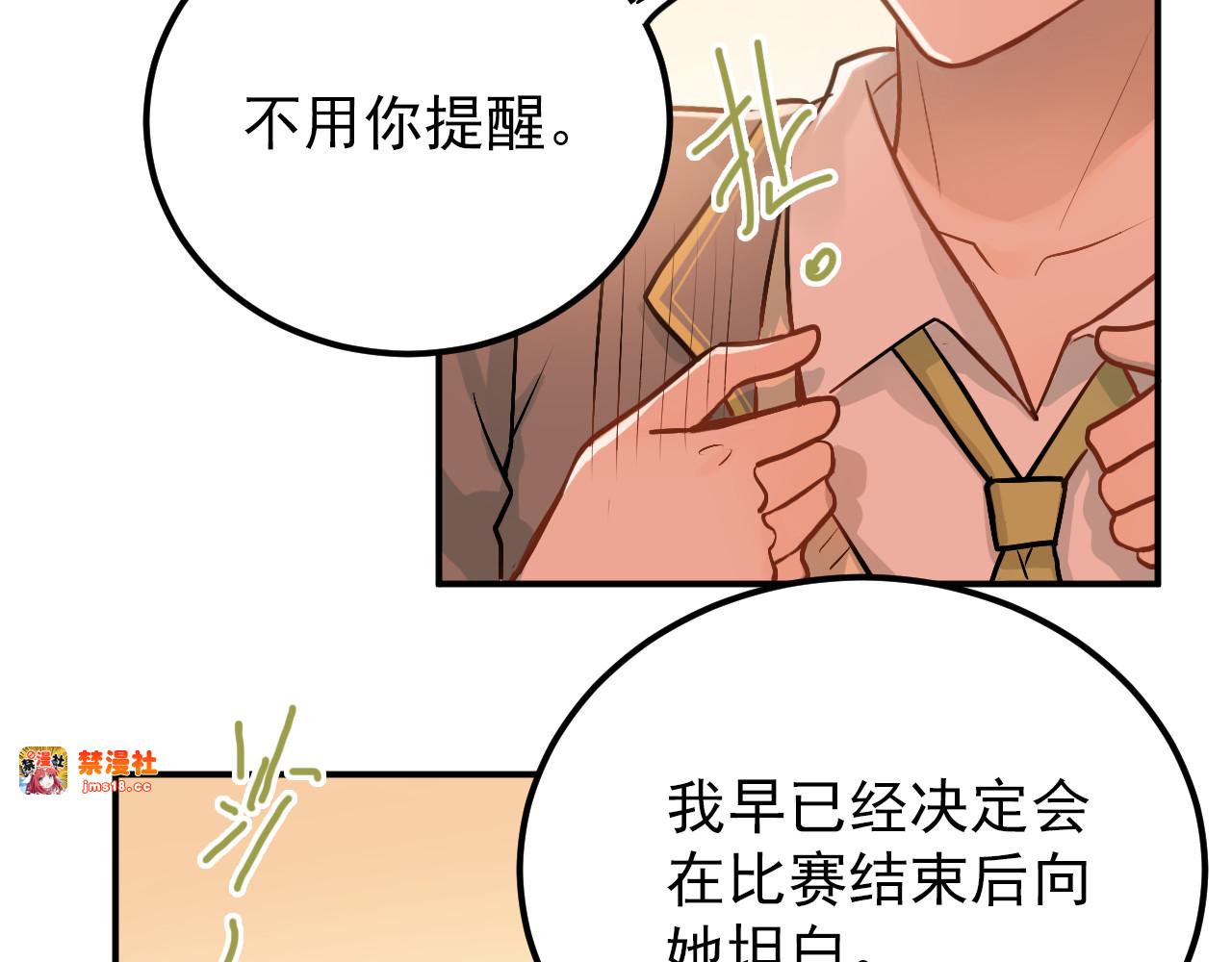 第102话 你在欺骗她！ 第 81 页