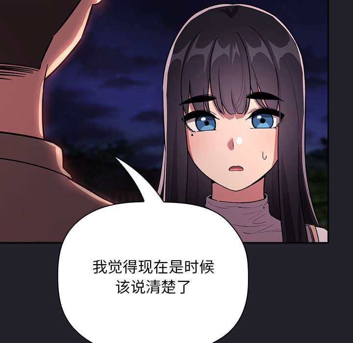 第63话 第 125 页