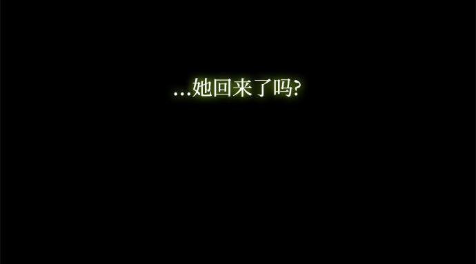 第37话 蚕食的颜色 第 238 页