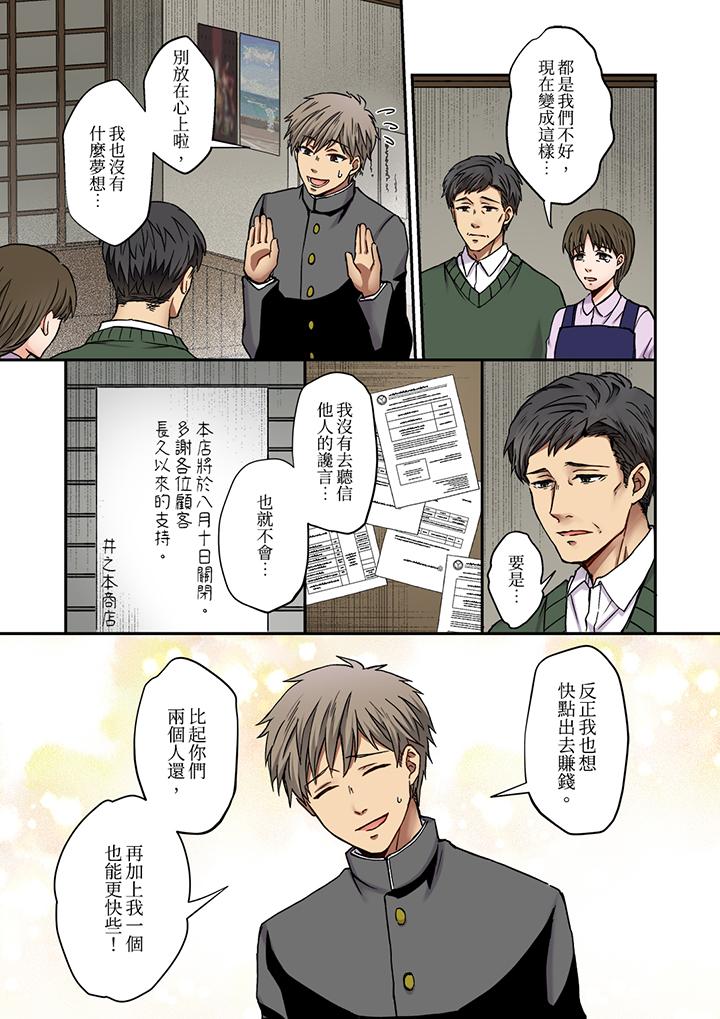 第7话 第 6 页