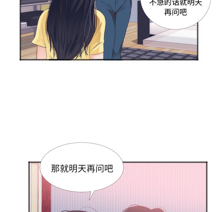 第22话 第 8 页