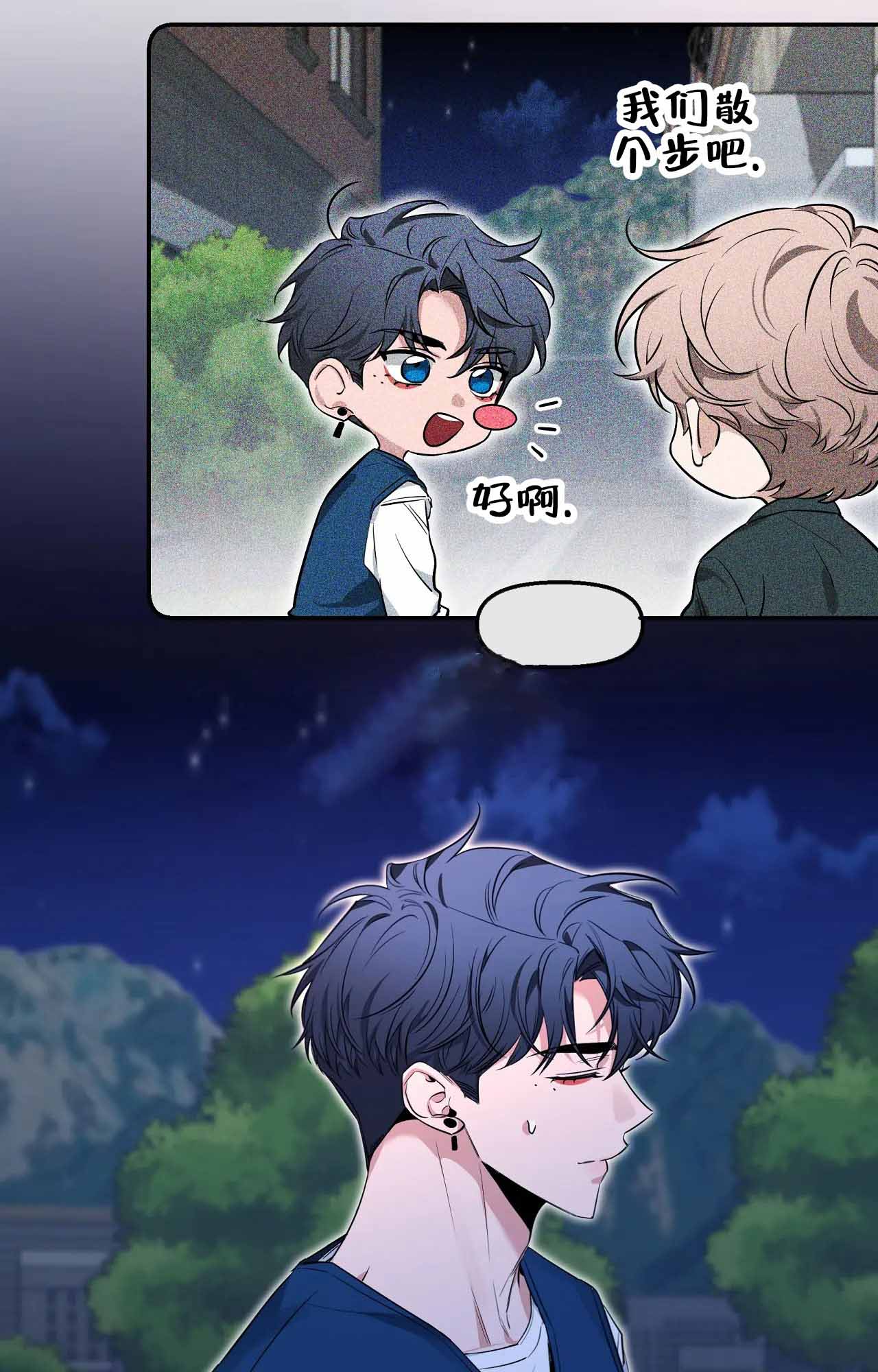 第180话 散步 第 7 页
