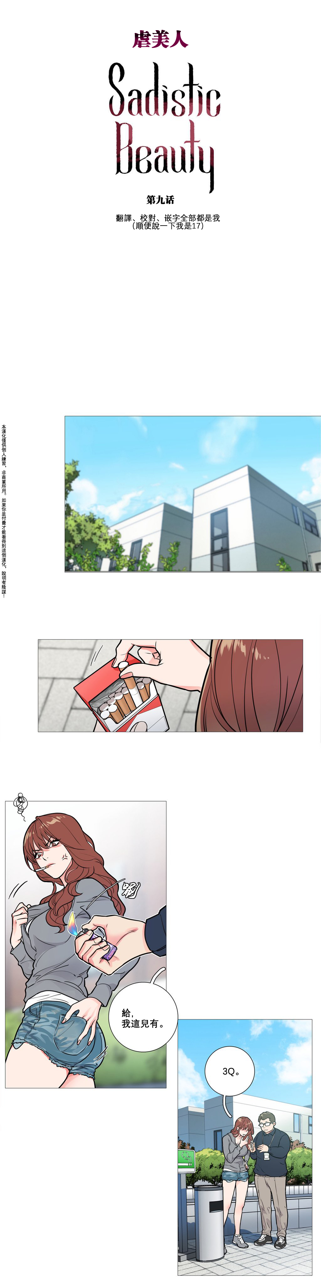 第1话 第 113 页