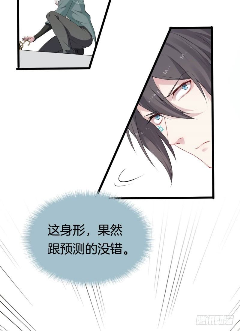 034黑眼圈不是坏妖怪（二） 第 7 页