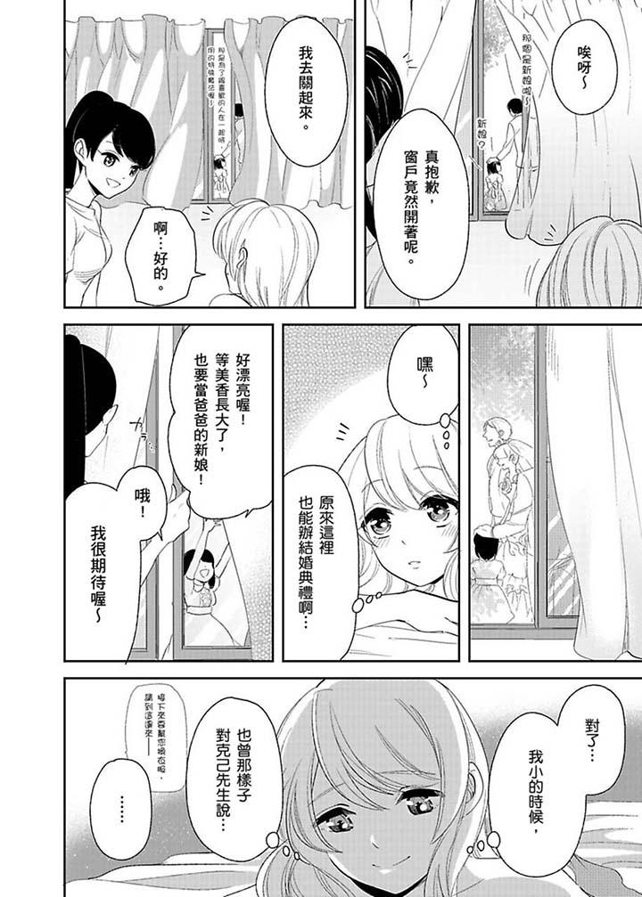 第17话 第 5 页