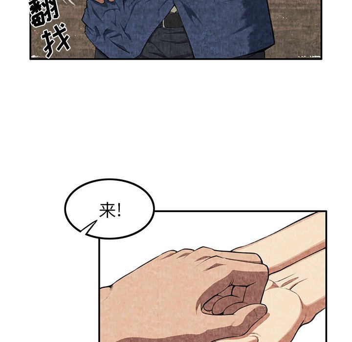 第3话 第 39 页