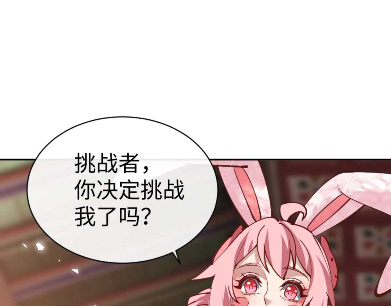 第73话 圣女口头感谢我可不行 第 158 页