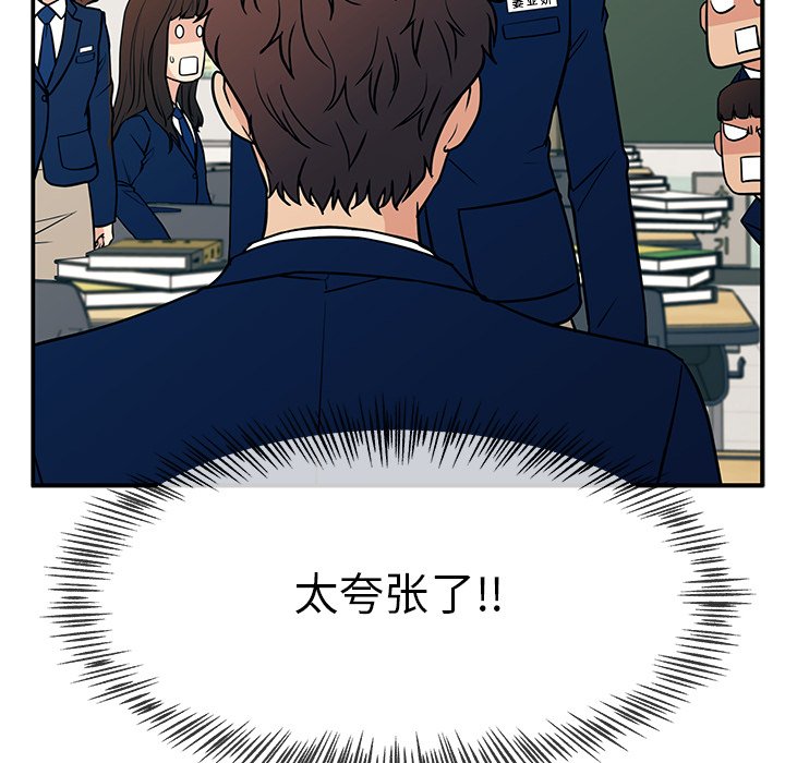 第15话 第 82 页