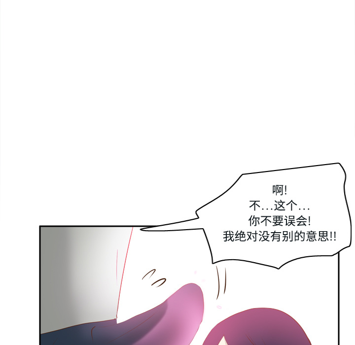 第16话 第 23 页