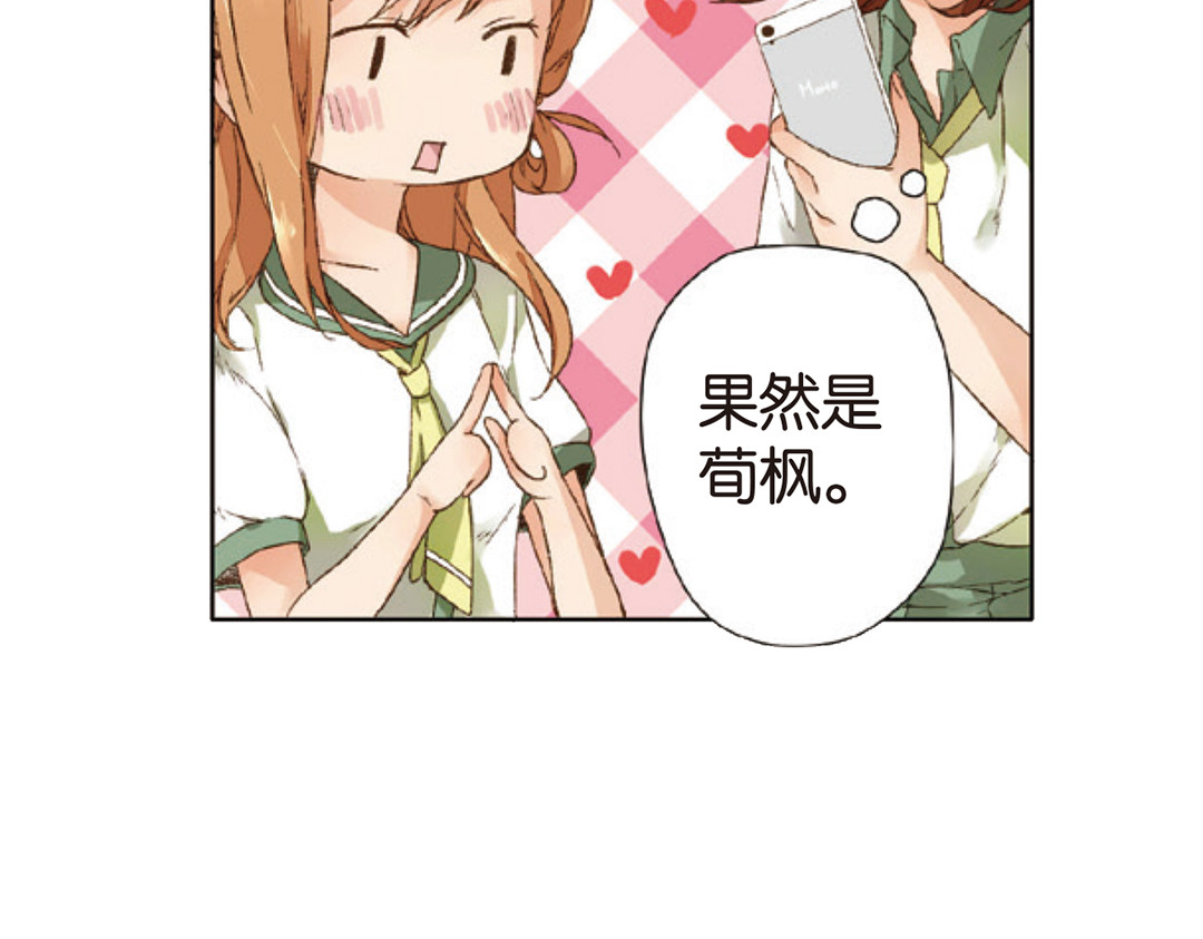 第7话 生日礼物（上） 第 38 页