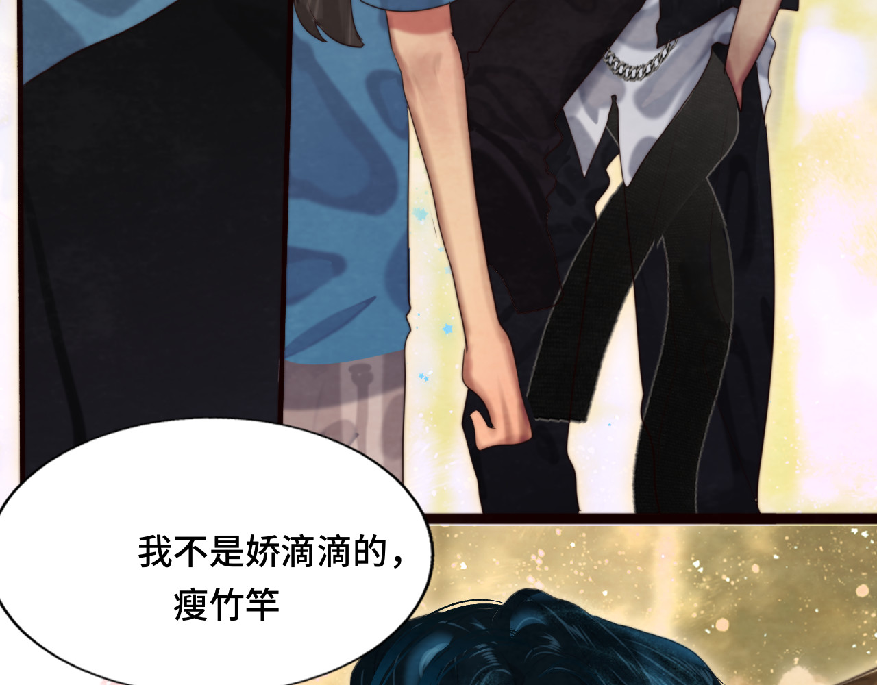 第68话星座骑士【上】 第 29 页
