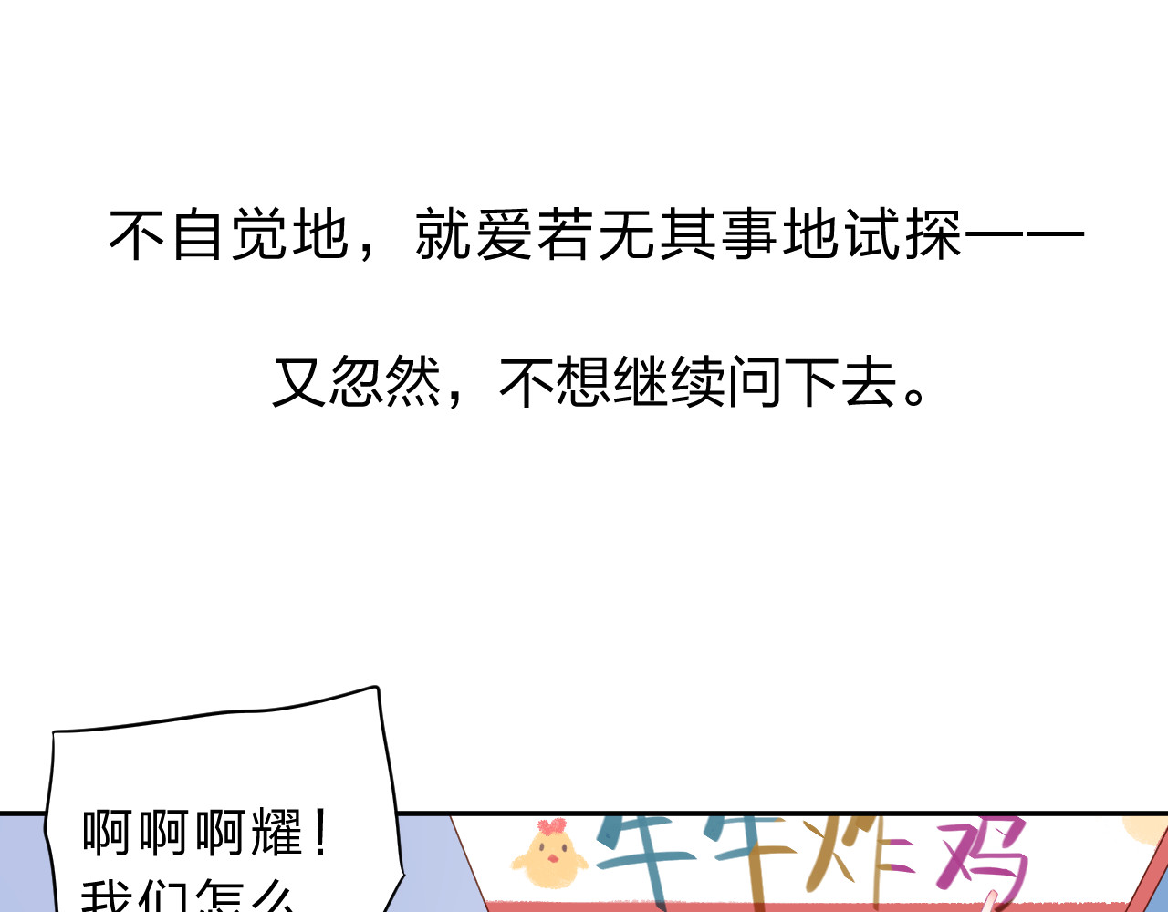 第44话 伪装 第 115 页