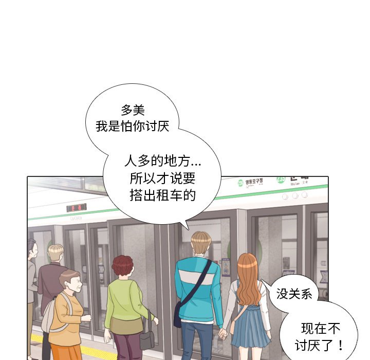 第28话 第 57 页