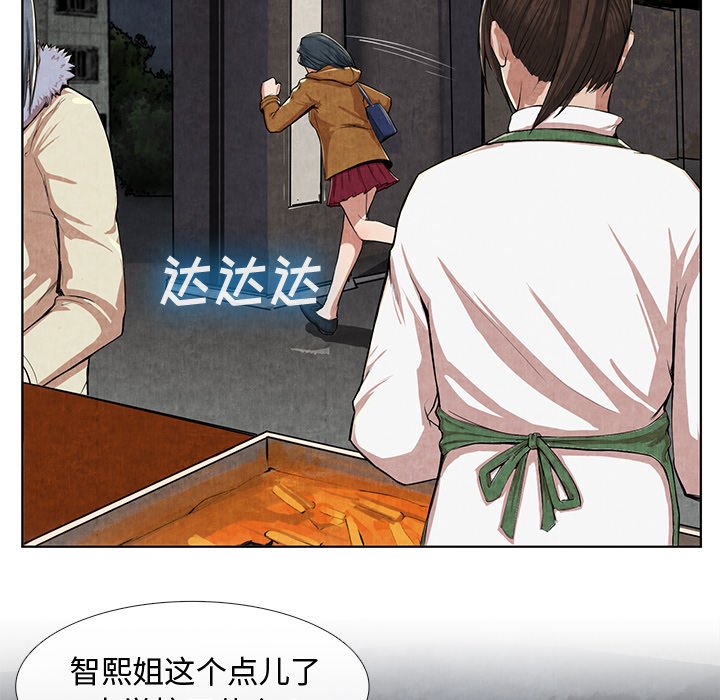 第10话 第 97 页