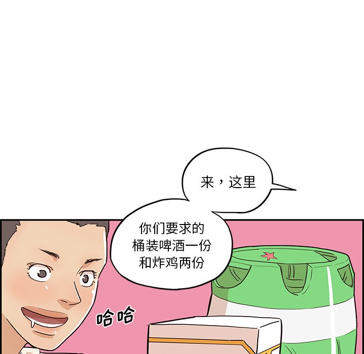 第6话 第 85 页
