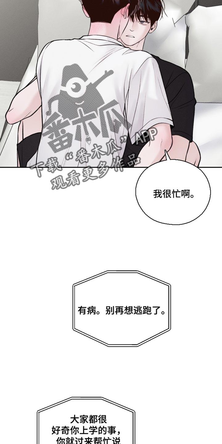 第49话 拍照 第 19 页