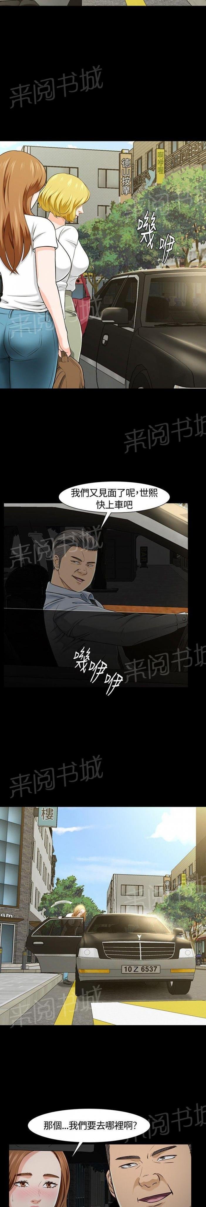 第25话 又见老师 第 17 页