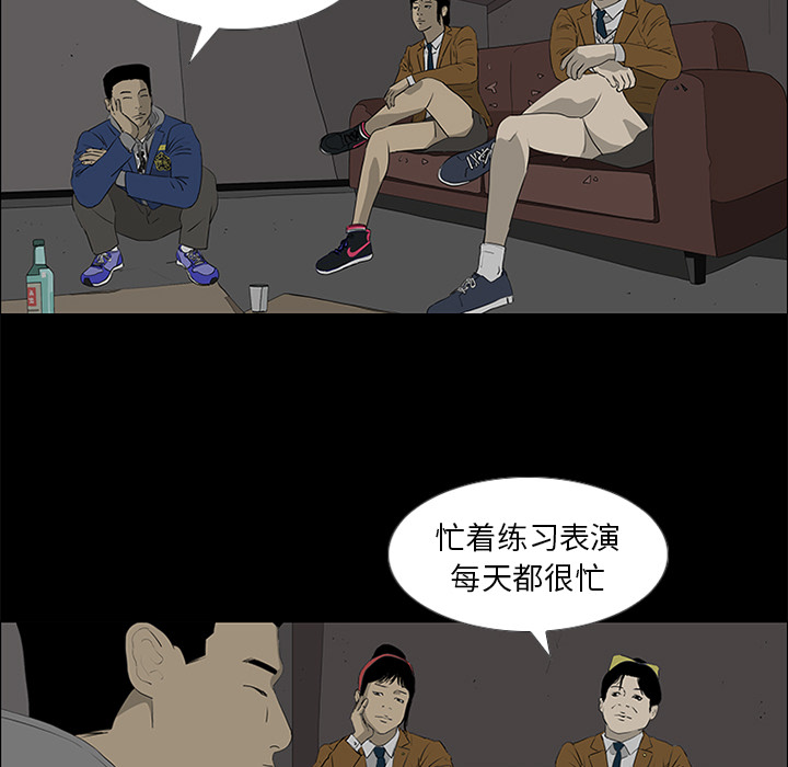 第38话 第 27 页