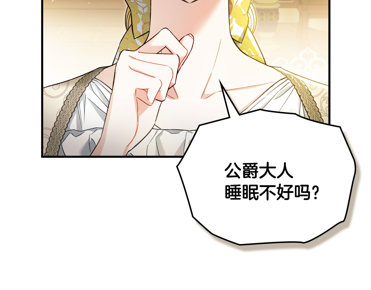 第6话 间谍的必备素养 第 27 页