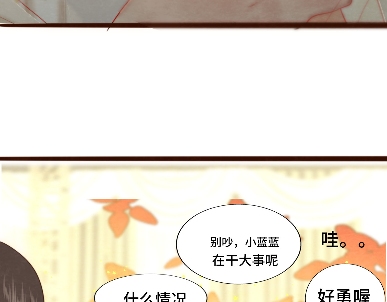 第70话 信息差和黑名单 第 9 页