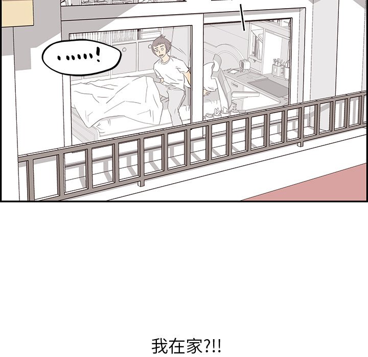 第8话 第 80 页