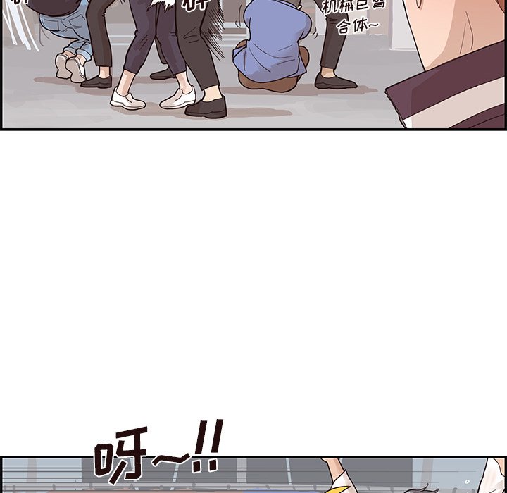 第79话 第 98 页