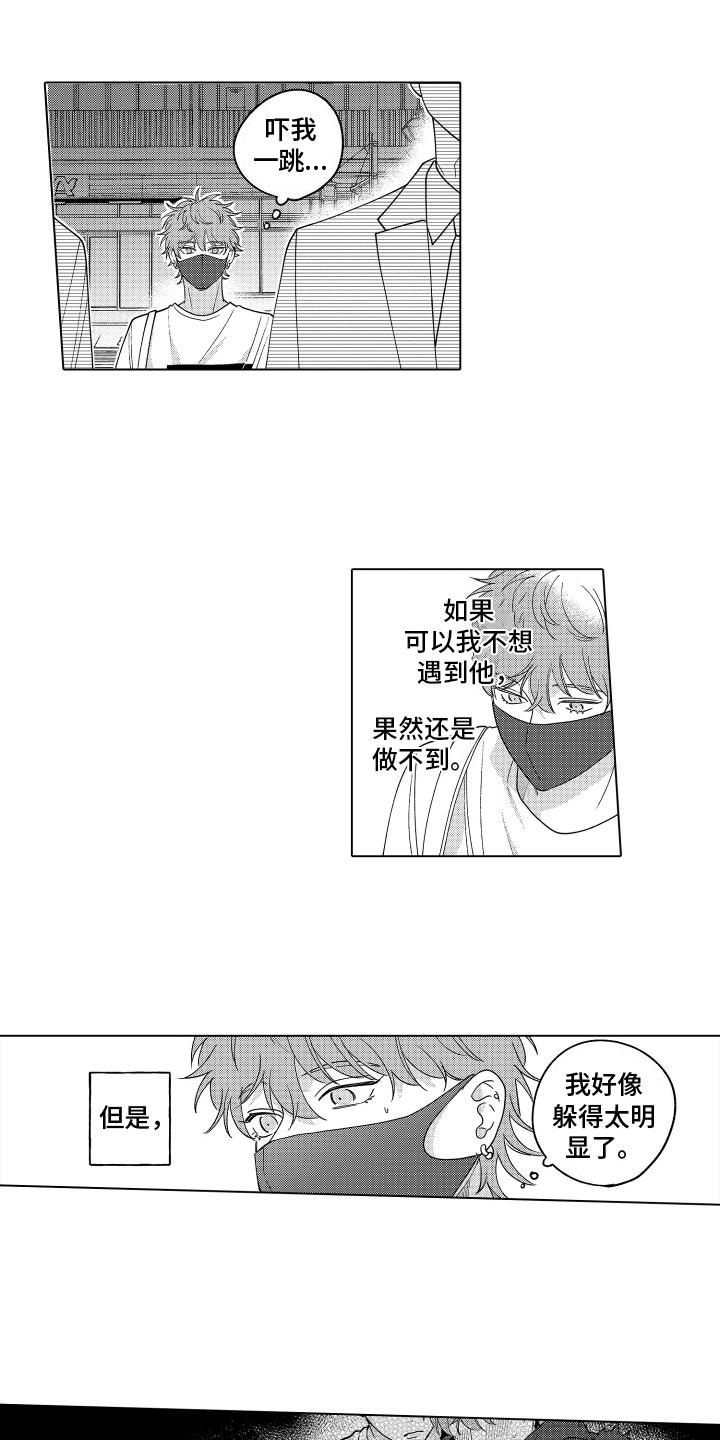 第25话 流言 第 5 页