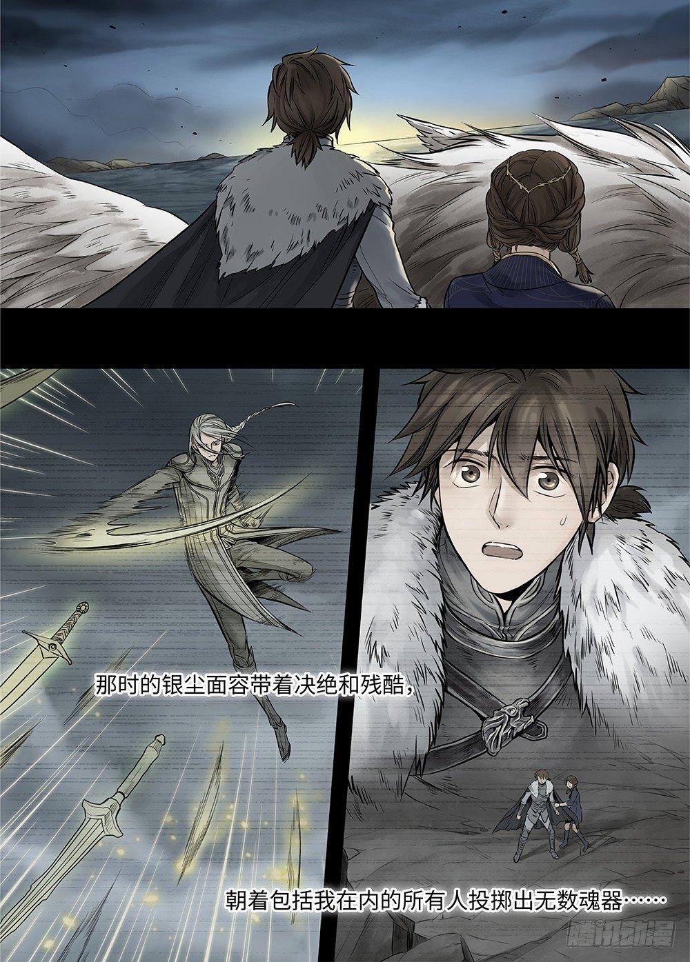 冰雪临界 第36回 哀恸2 第 17 页