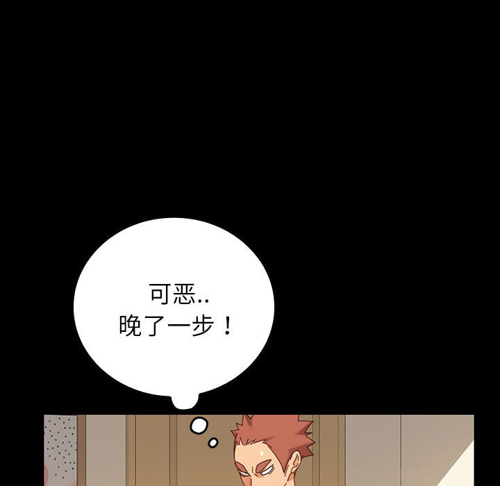 第8话 第 6 页