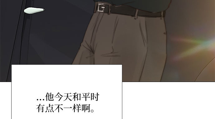 第38话 约会（1） 第 14 页